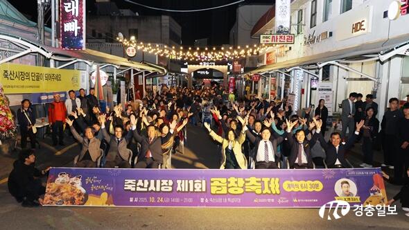 안성 죽산시장, 곱창 특화상품으로 활기 되찾다